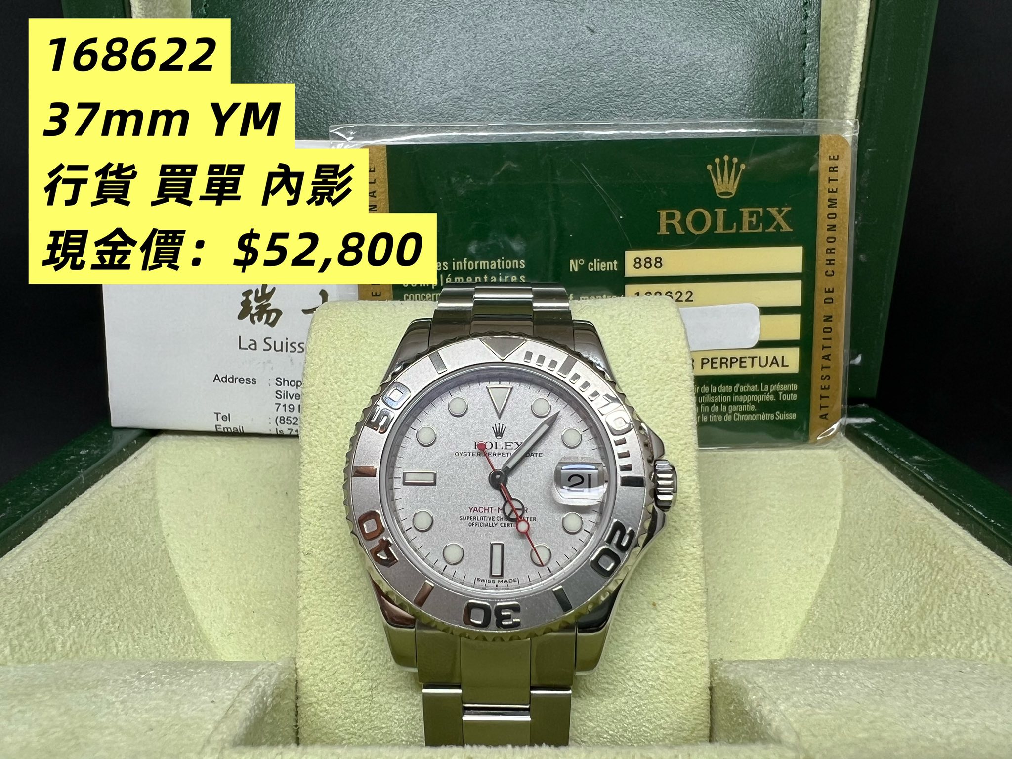 Rolex Yacht Master  37mm 168622 G頭 內影 行貨買單