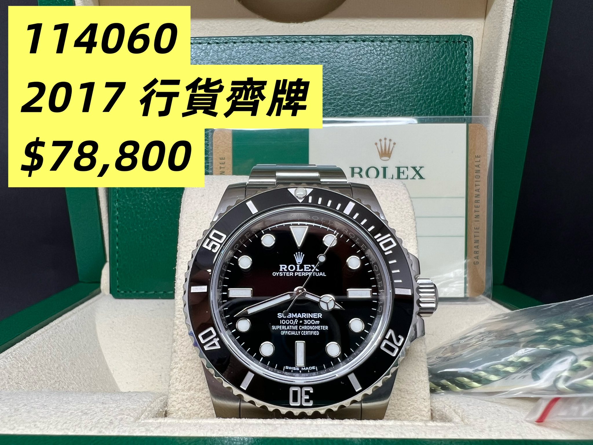 Rolex Submariner  114060 2017年錶 行貨 出世卡 綠白牌