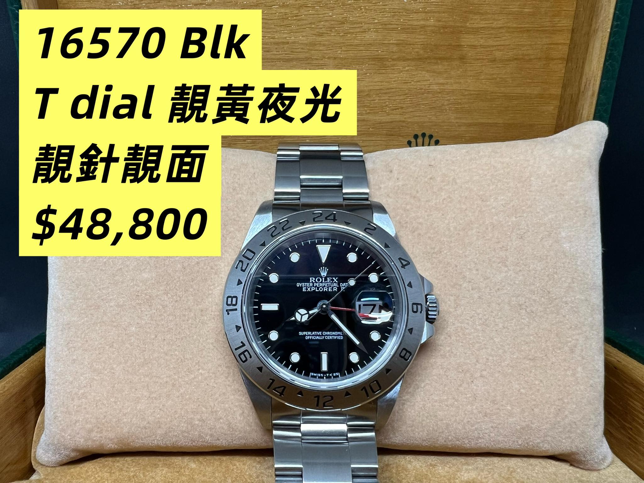 Rolex Explorer II 16570 T頭 T dial 靚黃夜光
