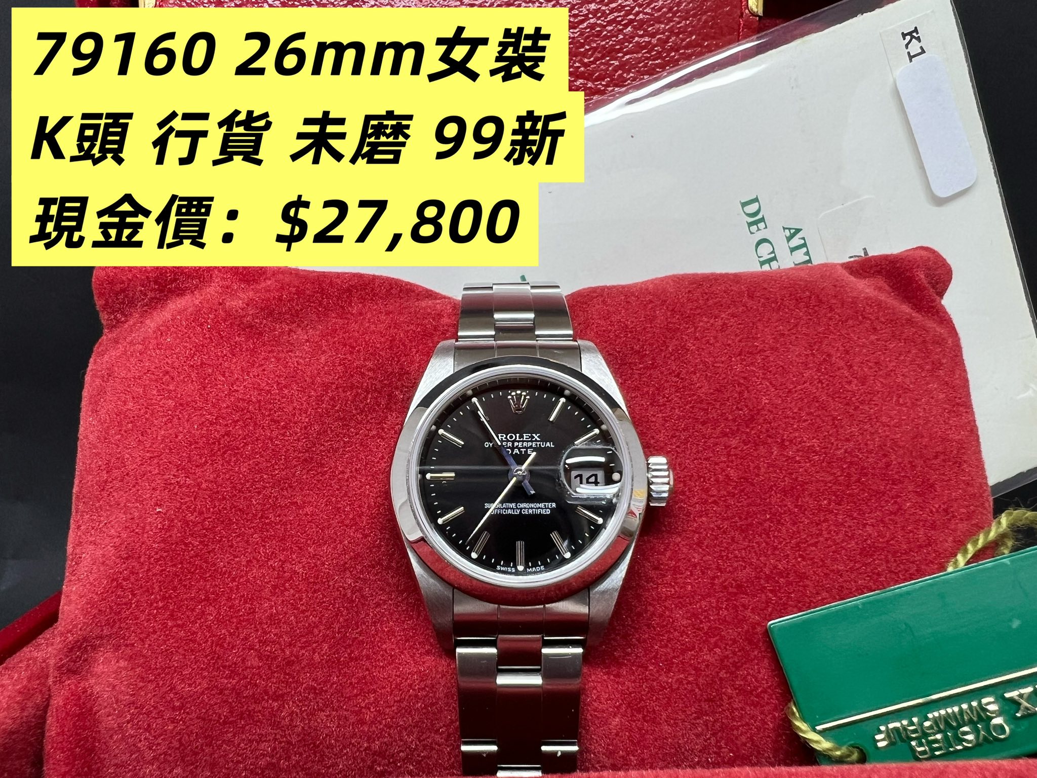 Rolex OP Date 26mm 黑面 79160 K series 行貨 帶直 未磨殼