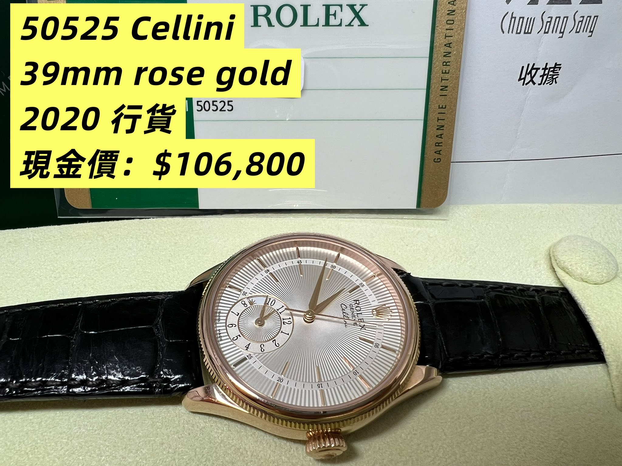 Rolex Cellini dual time 39mm 玫瑰金皮帶 50525 2020年錶