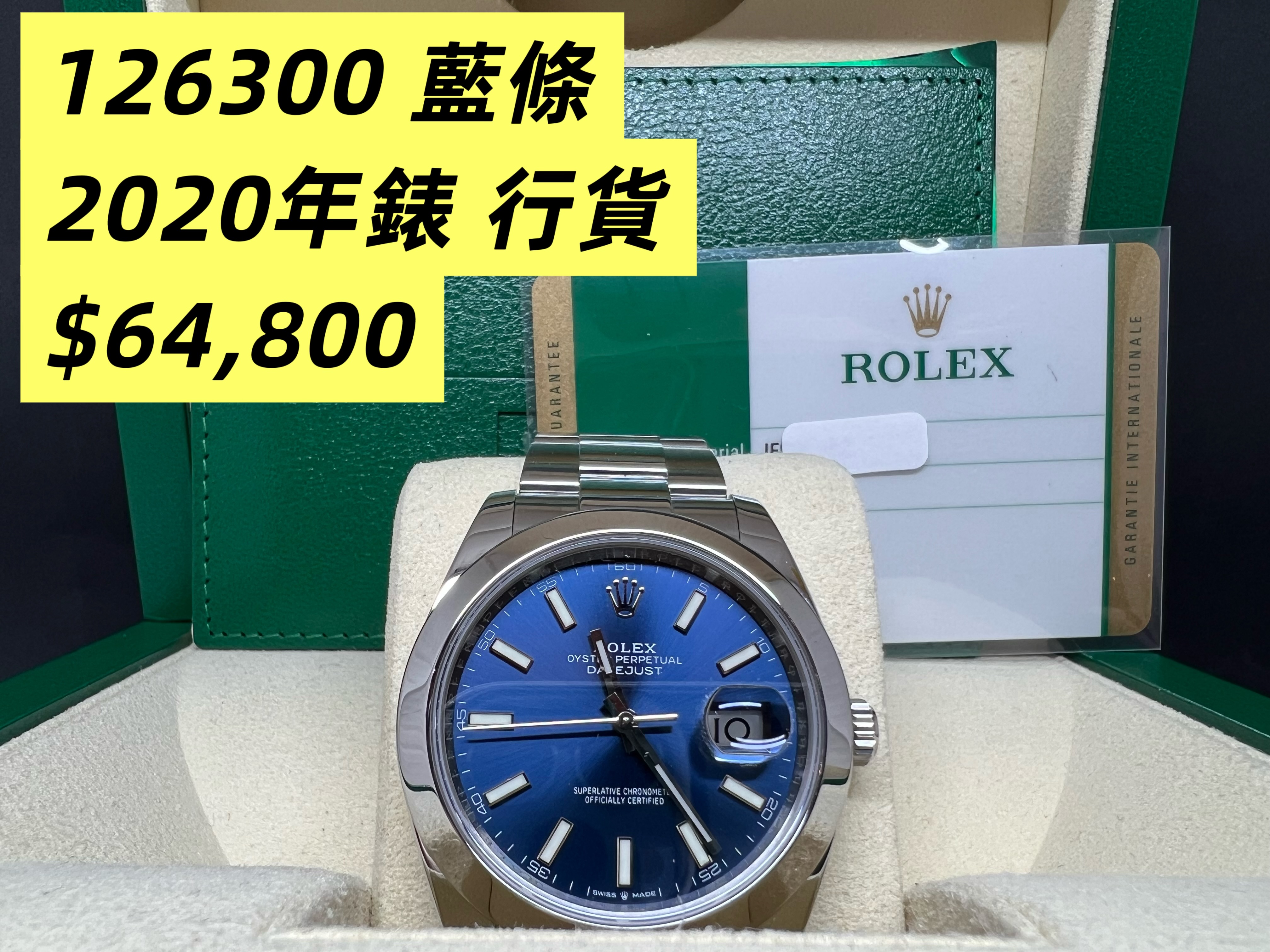 Rolex Datejust 41mm 126300 blue index 2020