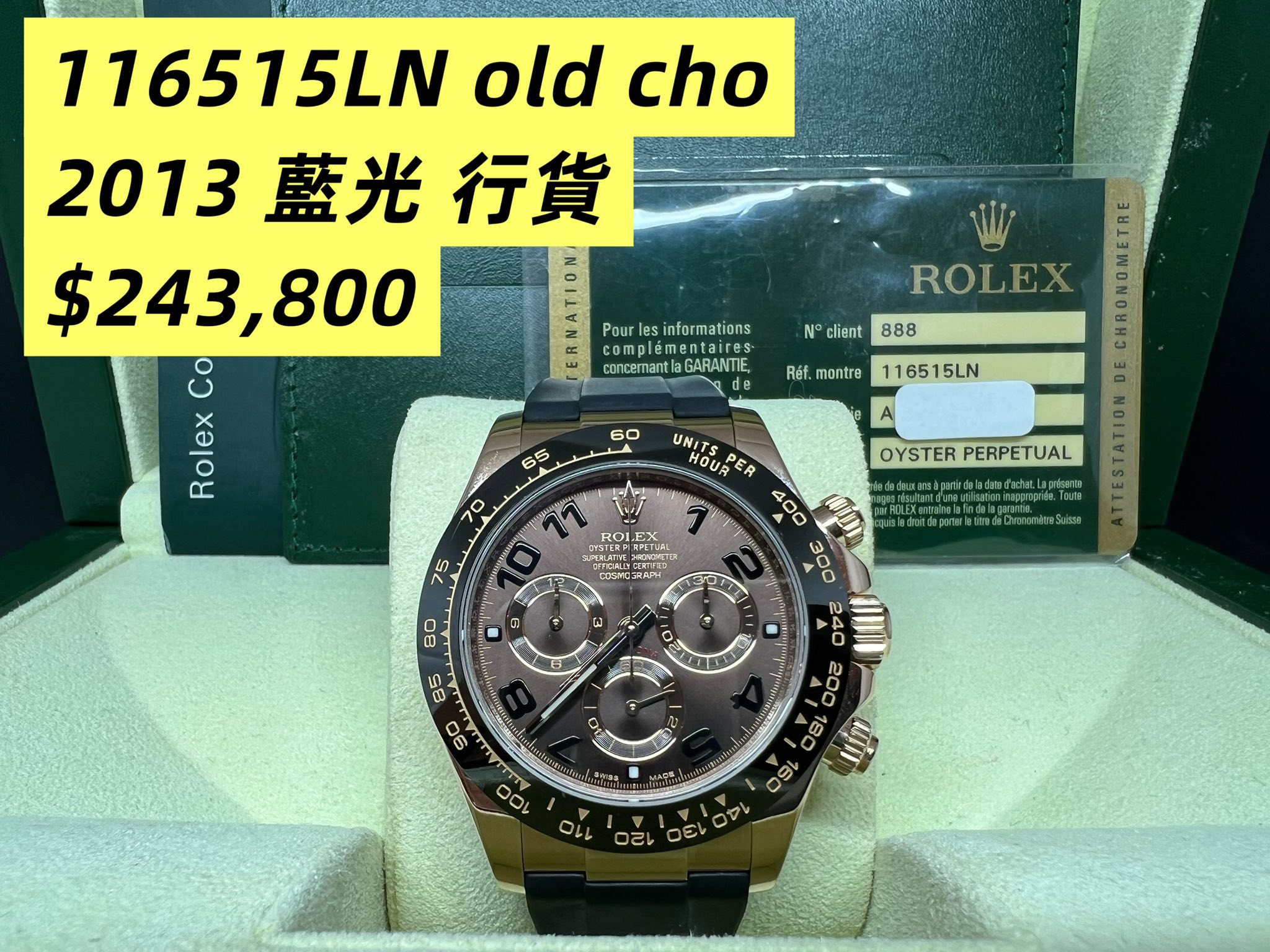 Rolex Daytona  全玫瑰金朱古力面 已換 RB 膠帶 116515LN 2013年錶 行貨 藍光