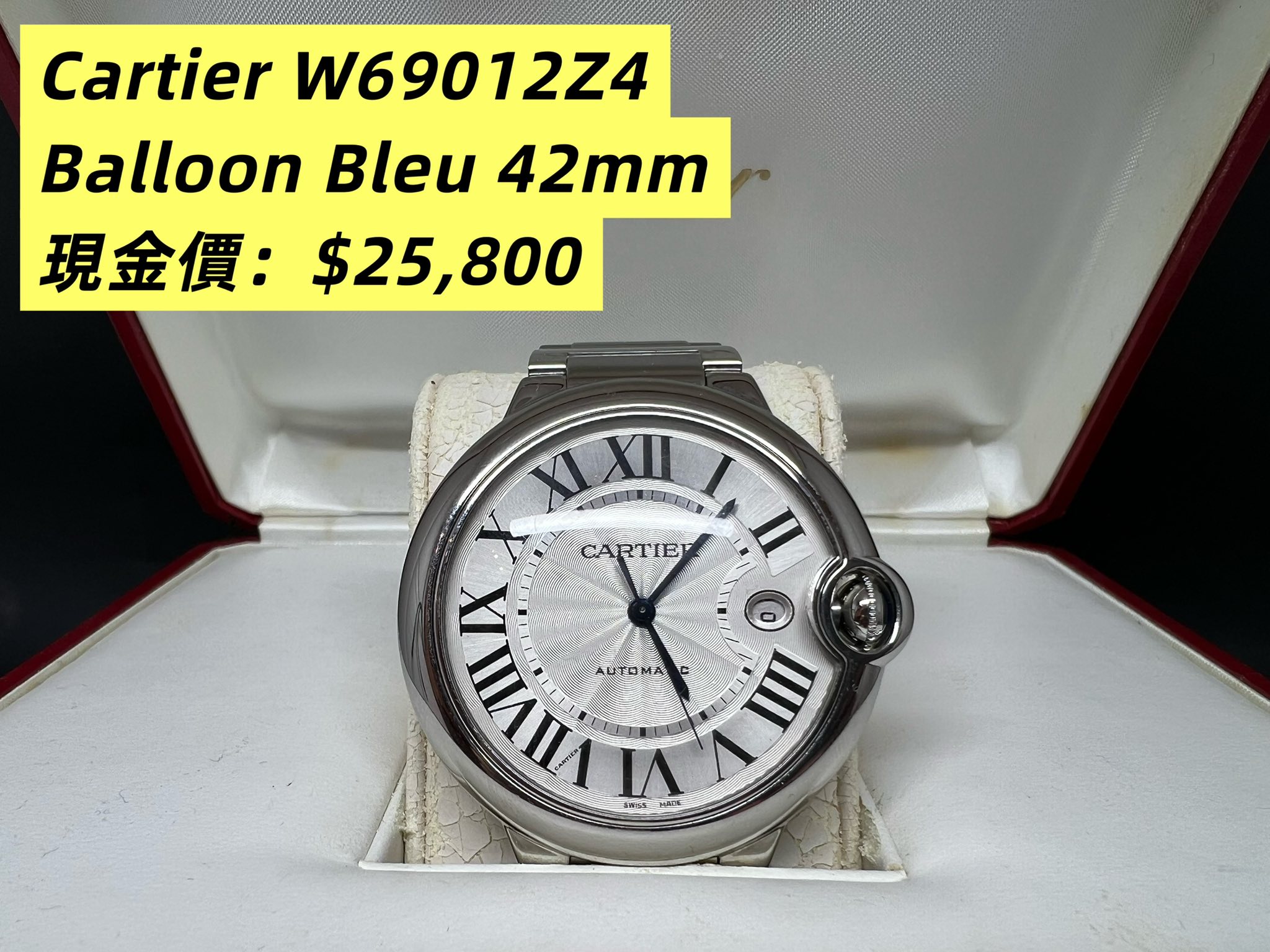 Cartier ballon bleu 42mm 全鋼 W69012Z4