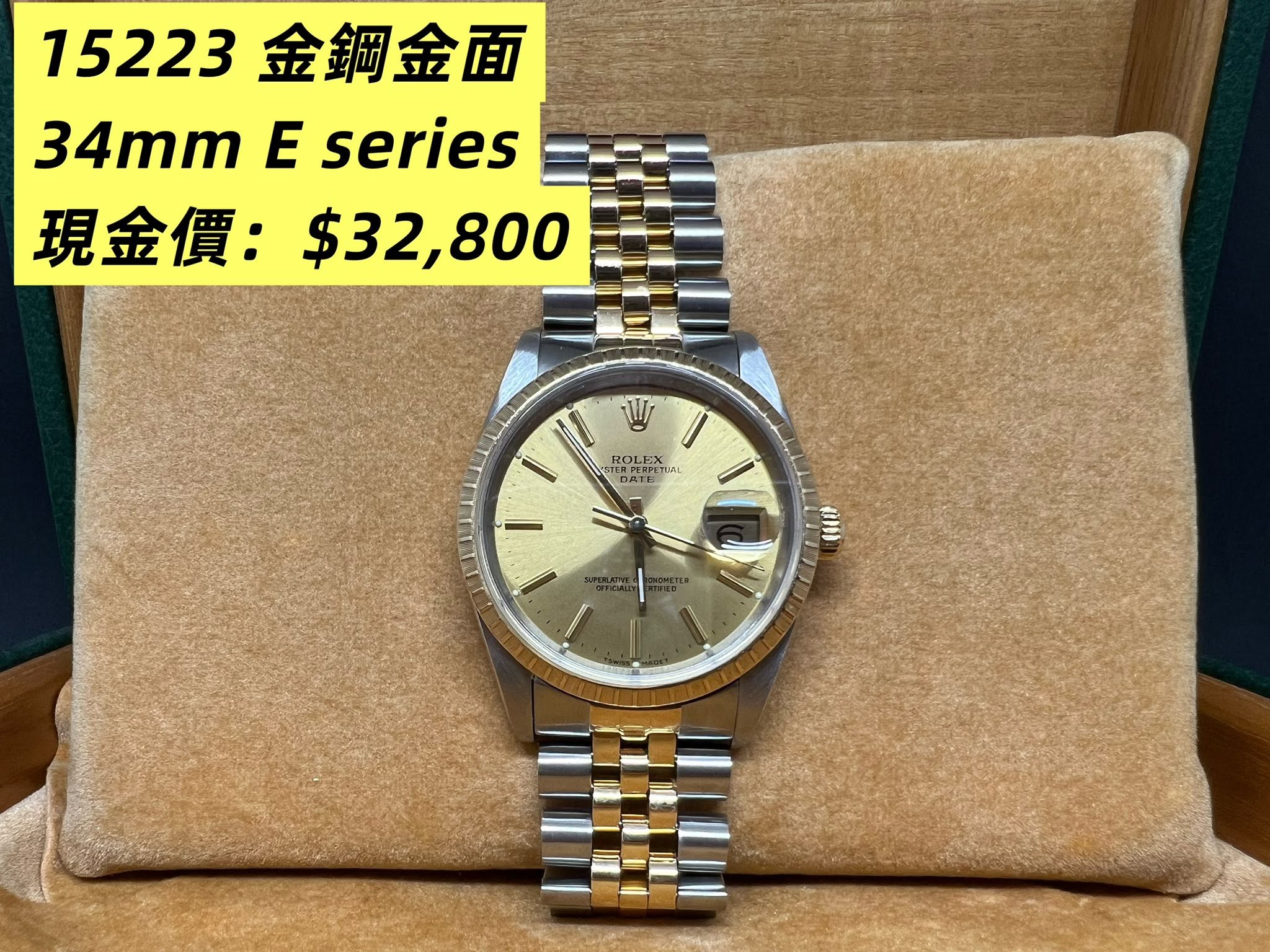 Rolex OP Date 34mm 金鋼金面 15223 E series 淨錶