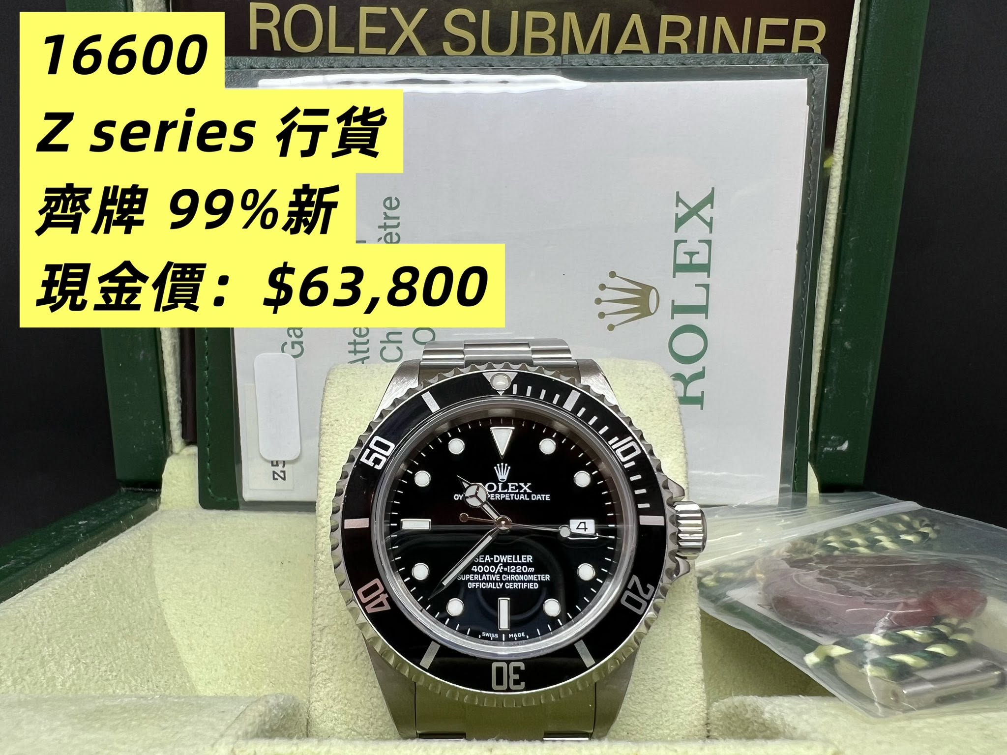 Rolex SeaDweller 16600 Z series no hole 99%new
