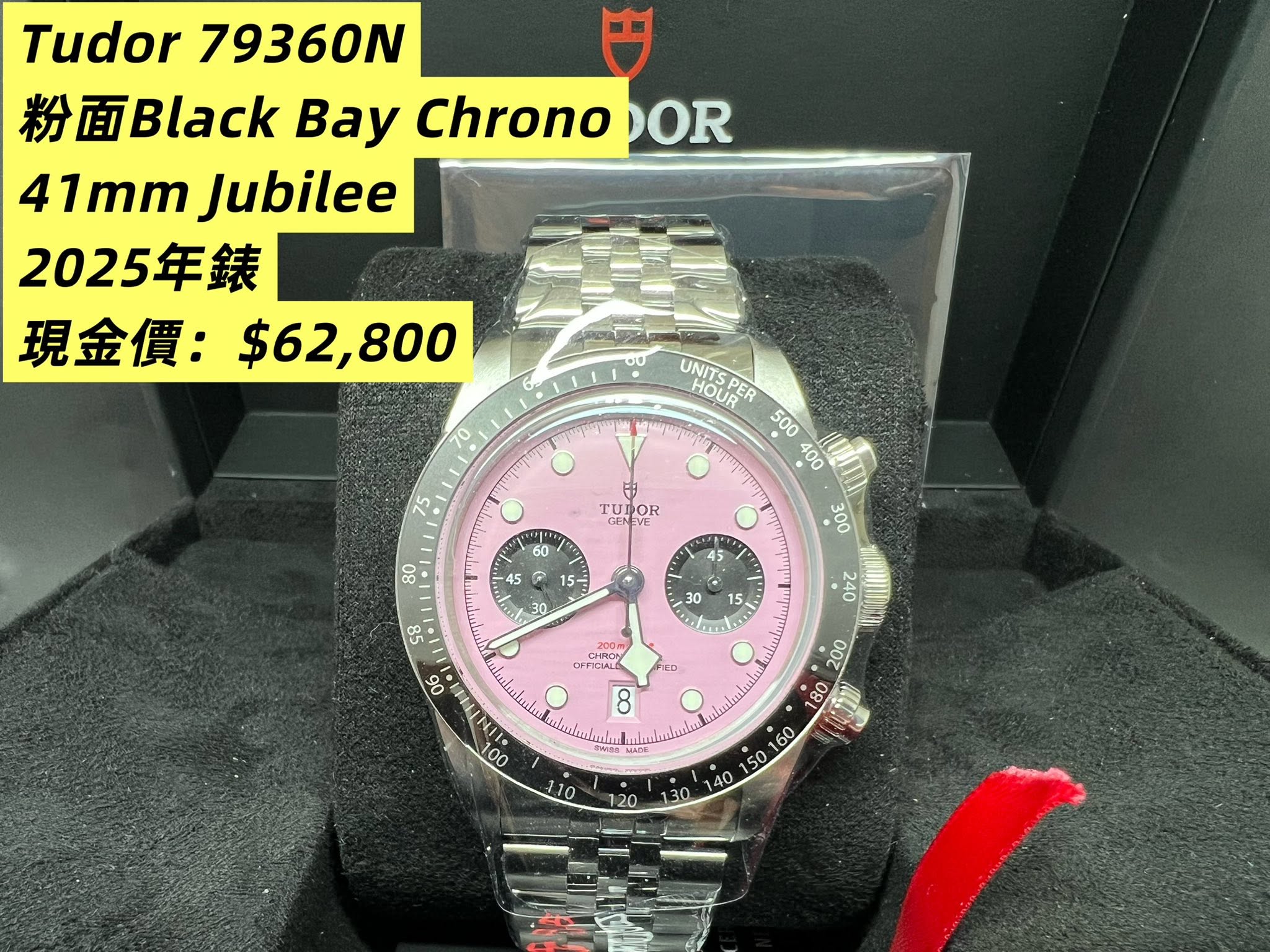 Tudor Black Bay Chrono 新款粉紅面珠帶 79360N 最新款2025年錶