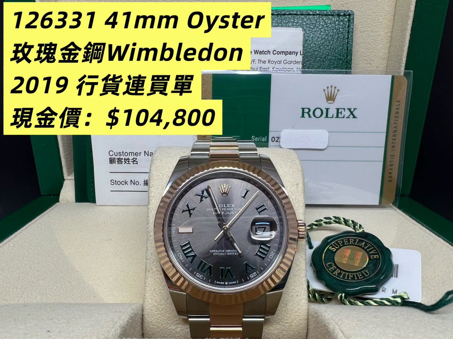 Rolex Datejust 41mm Oyster 玫瑰金鋼 Wimbledon dial  126331 2019年錶