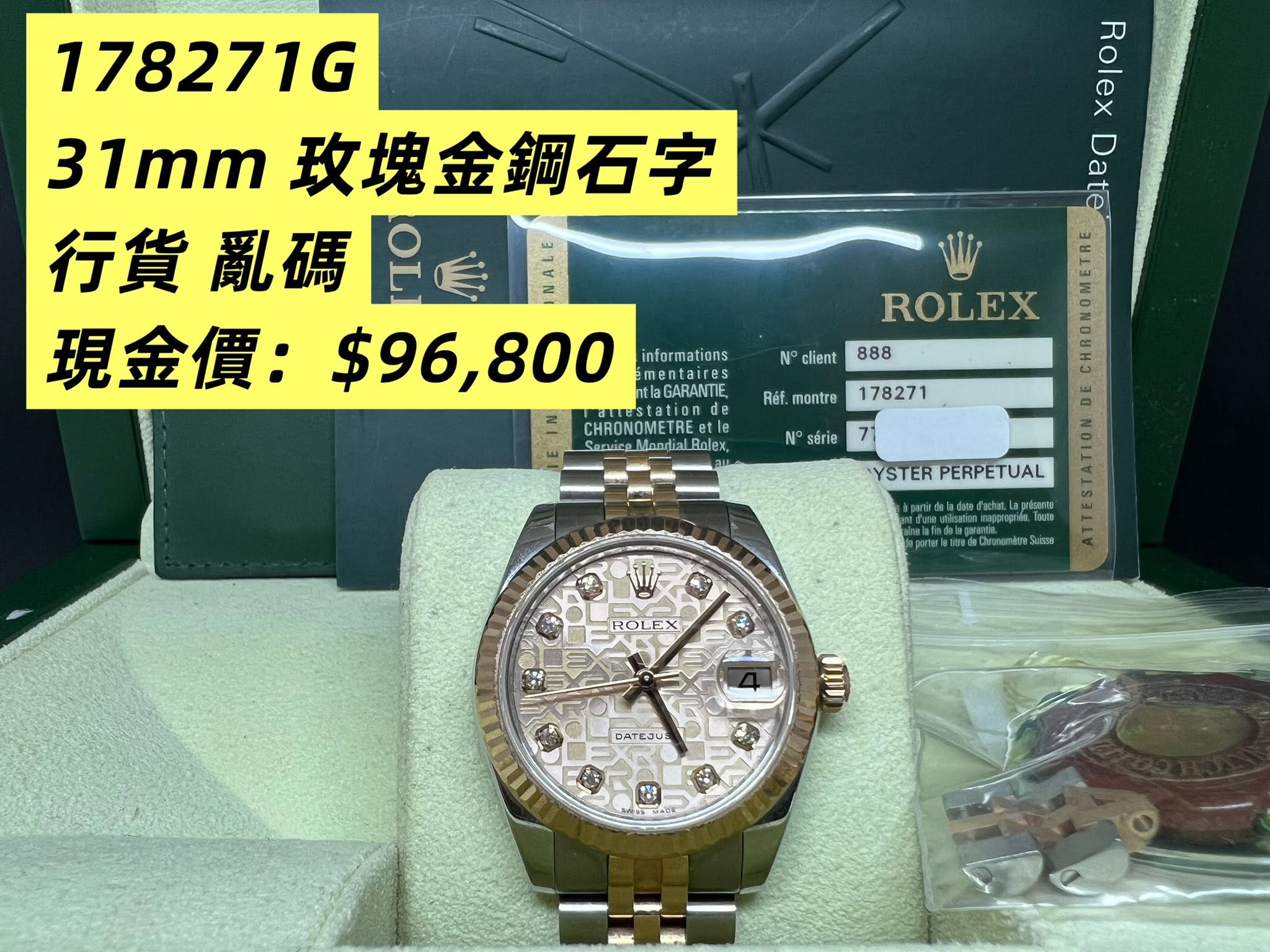 Rolex Datejust 31mm 玫瑰金鋼石字 178271G 亂碼 行貨 未打磨 95%新