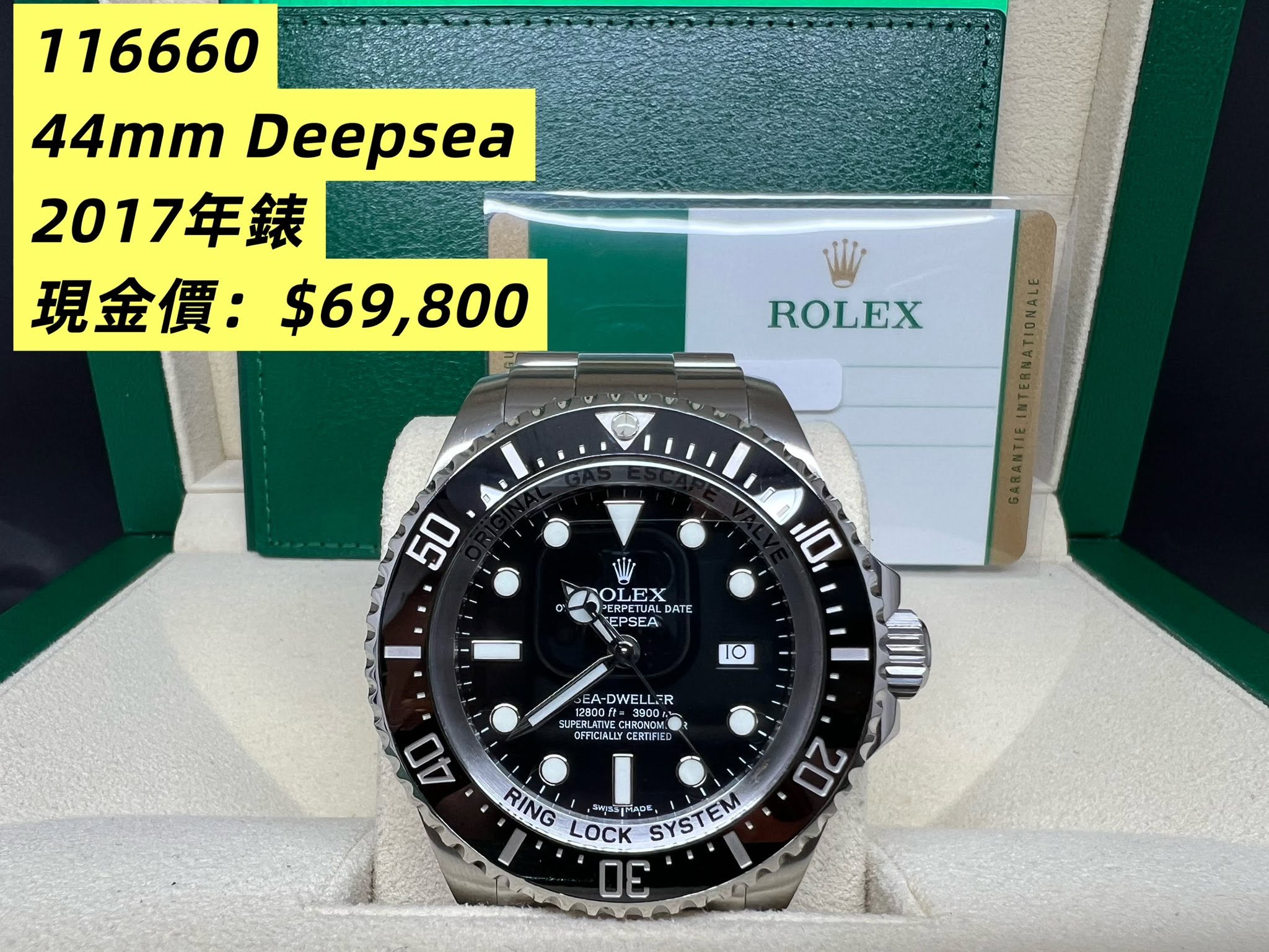 Rolex Deepsea  44mm 黑面 116660 2017年錶