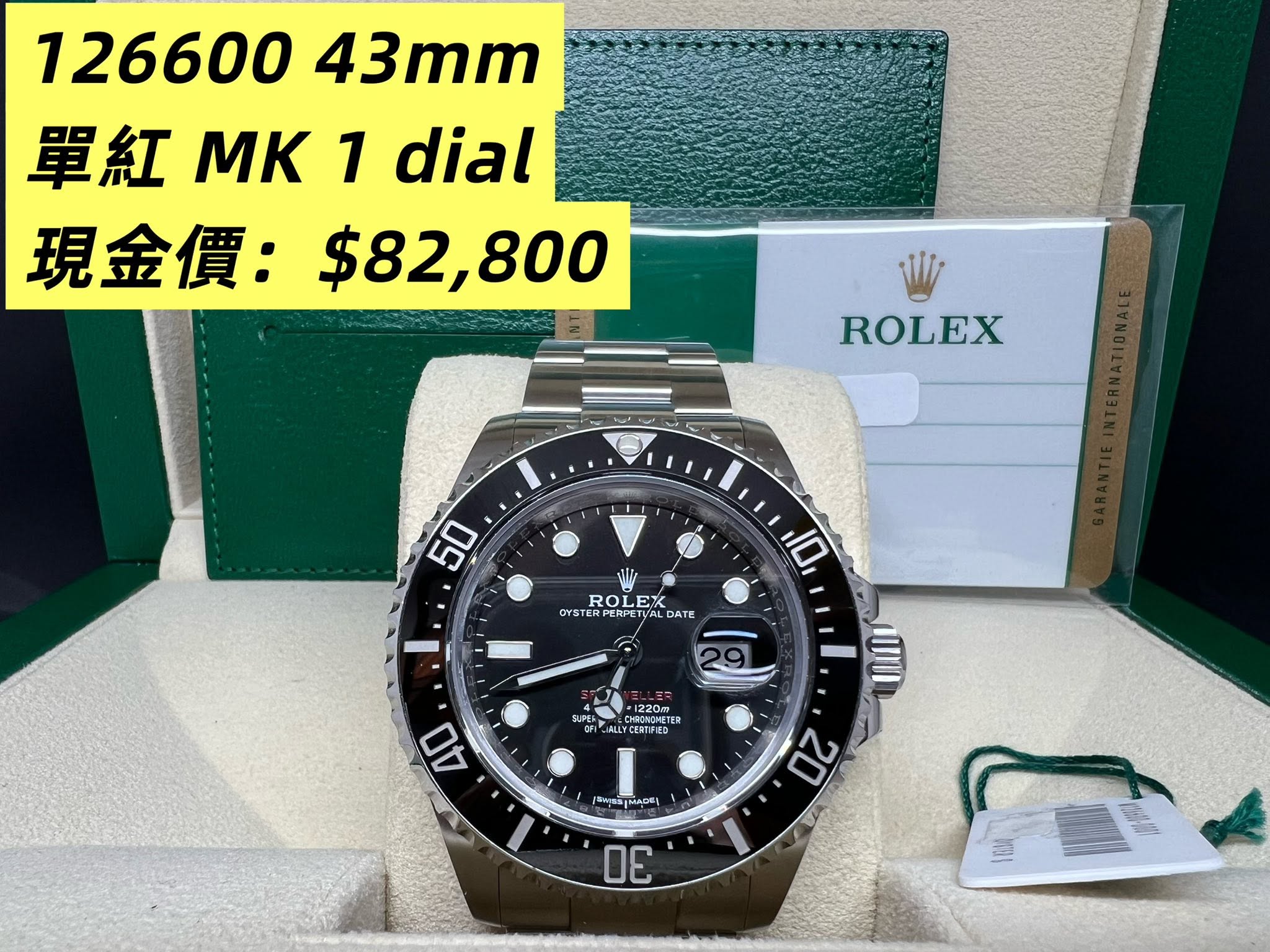 Rolex sea dweller 43mm 單紅 126600 2017年錶 MK 1 dial