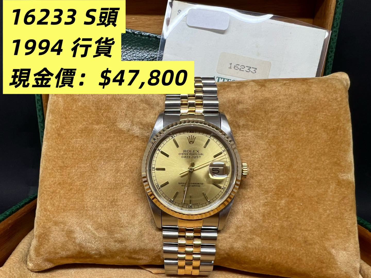 Rolex Datejust 36 two tone champagne dial 16233 S series with paper