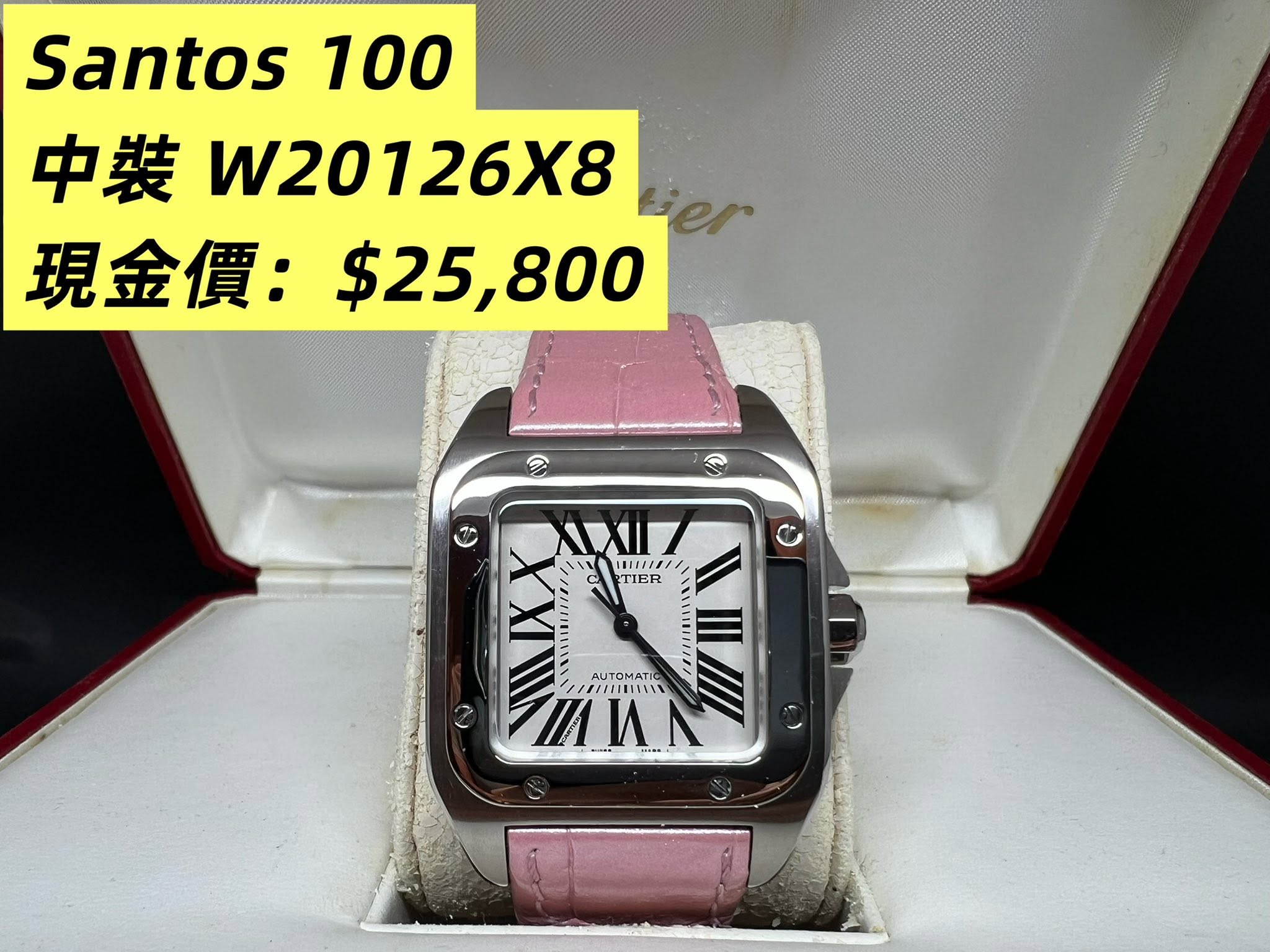 Cartier Santos 100 Mid size W20126x8/ W20106X8 ~2013年錶 淨錶