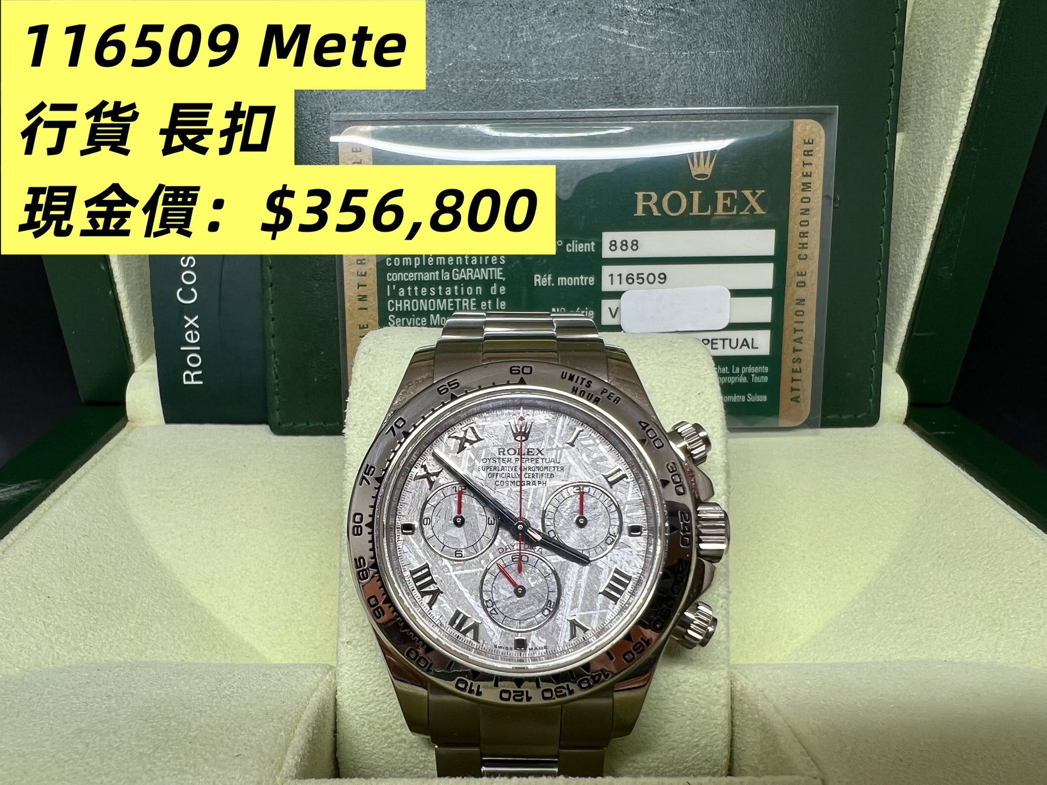 Rolex Daytona 全白金隕石面 116509 Mete 行貨