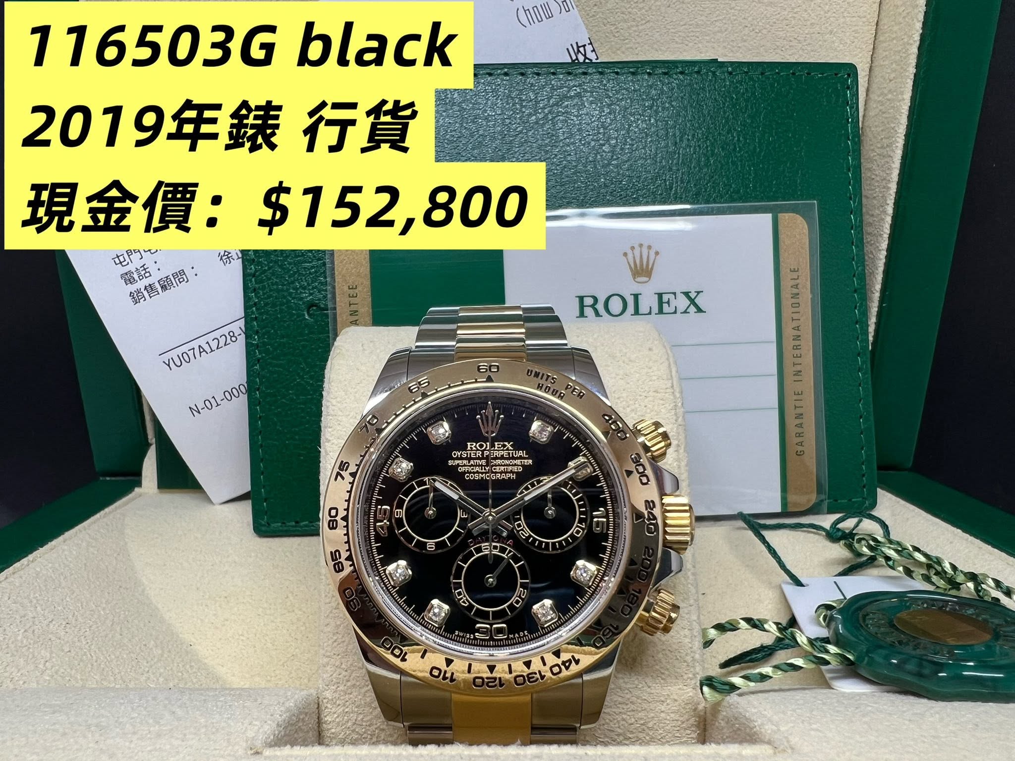 Rolex Daytona Two tone black diamond 116503G 2019