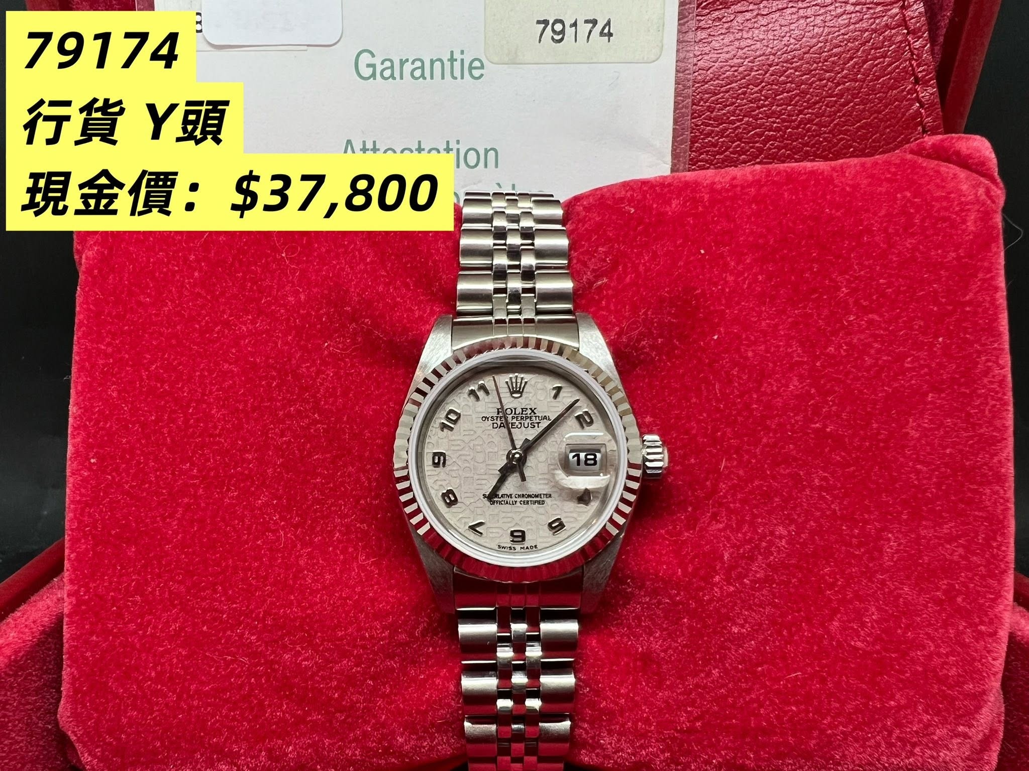 Rolex Datejust 26mm 銀電腦面 79174 Y series 行貨