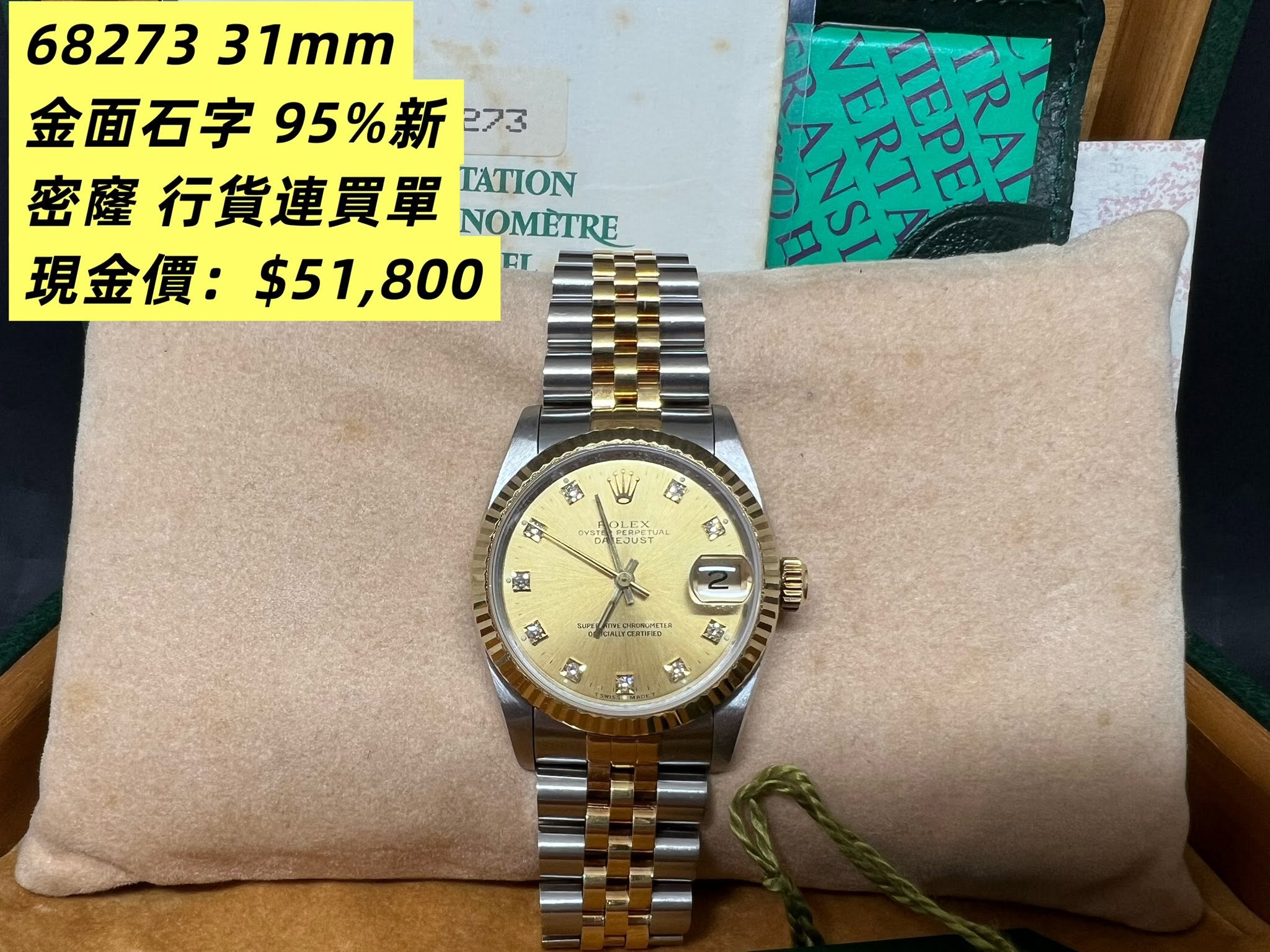 Rolex Datejust 31mm two tone champagne dimond 68273G X series FULL SET