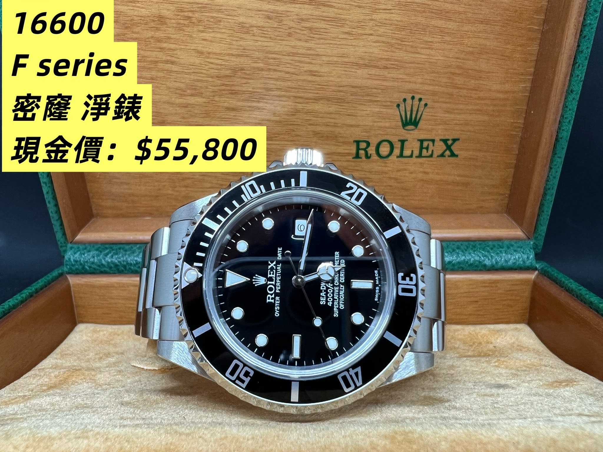 Rolex SeaDweller 16600 F series watch only