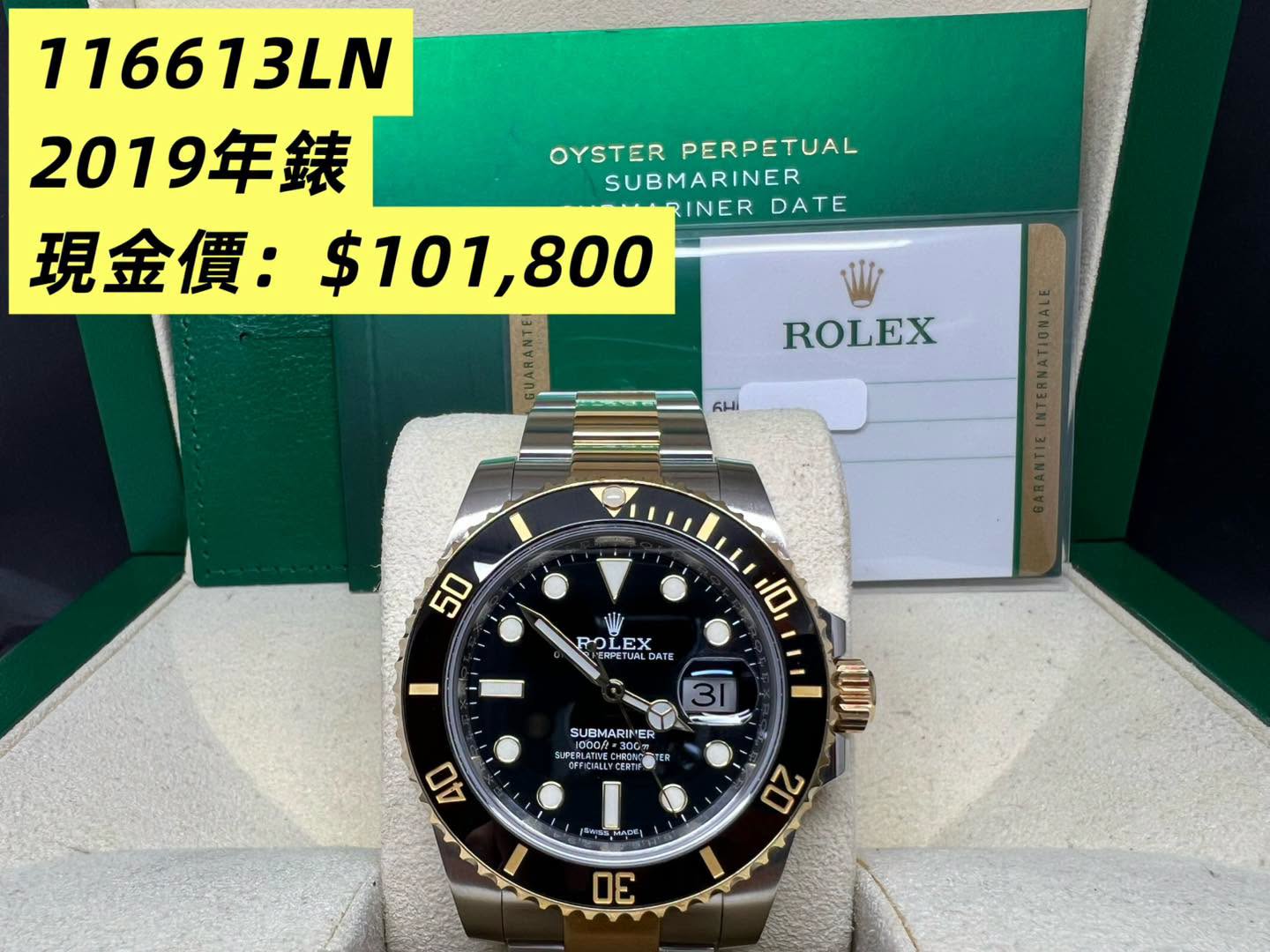 Rolex Submariner 金鋼黑圈黑面 116613LN 2019年錶