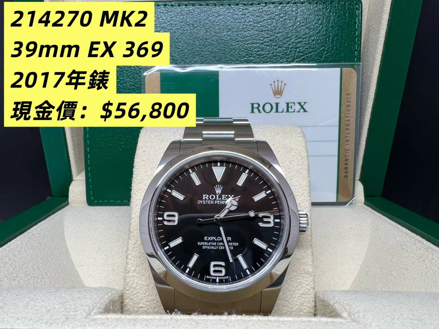 Rolex Explorer 39mm Mark 2 dial 214270 2017