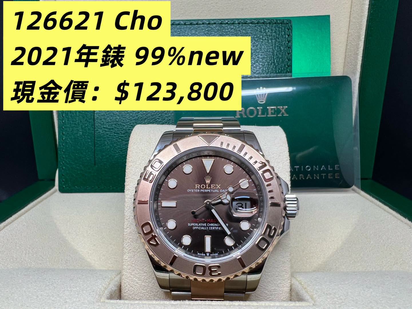 Rolex Yacht Master 玫瑰金鋼朱古力面 40mm 126621 2021年錶 99%new