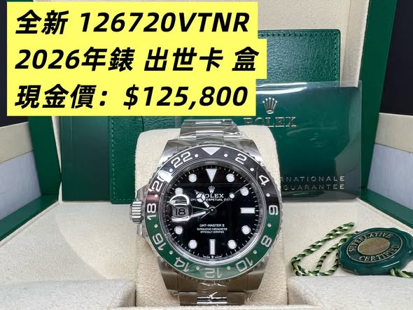 全新 Rolex GMT Master II 左手雪碧 Oyster 126720VTNR