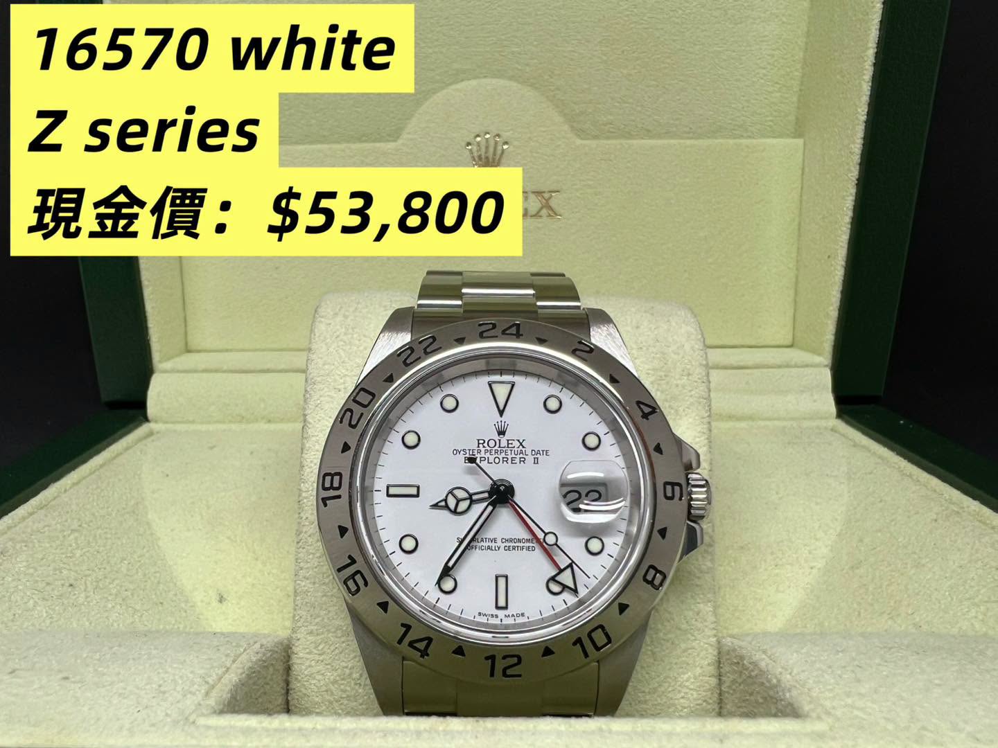 Rolex Explorer II White dial 16570 Z series 淨錶