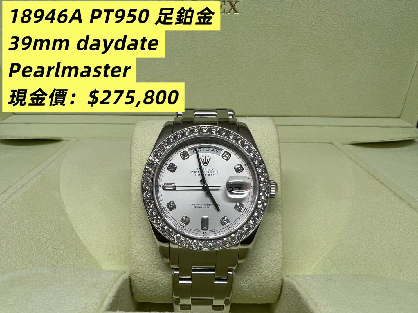 Rolex Daydate Pearlmaster 39mm PT950 足鉑金 18946A P頭