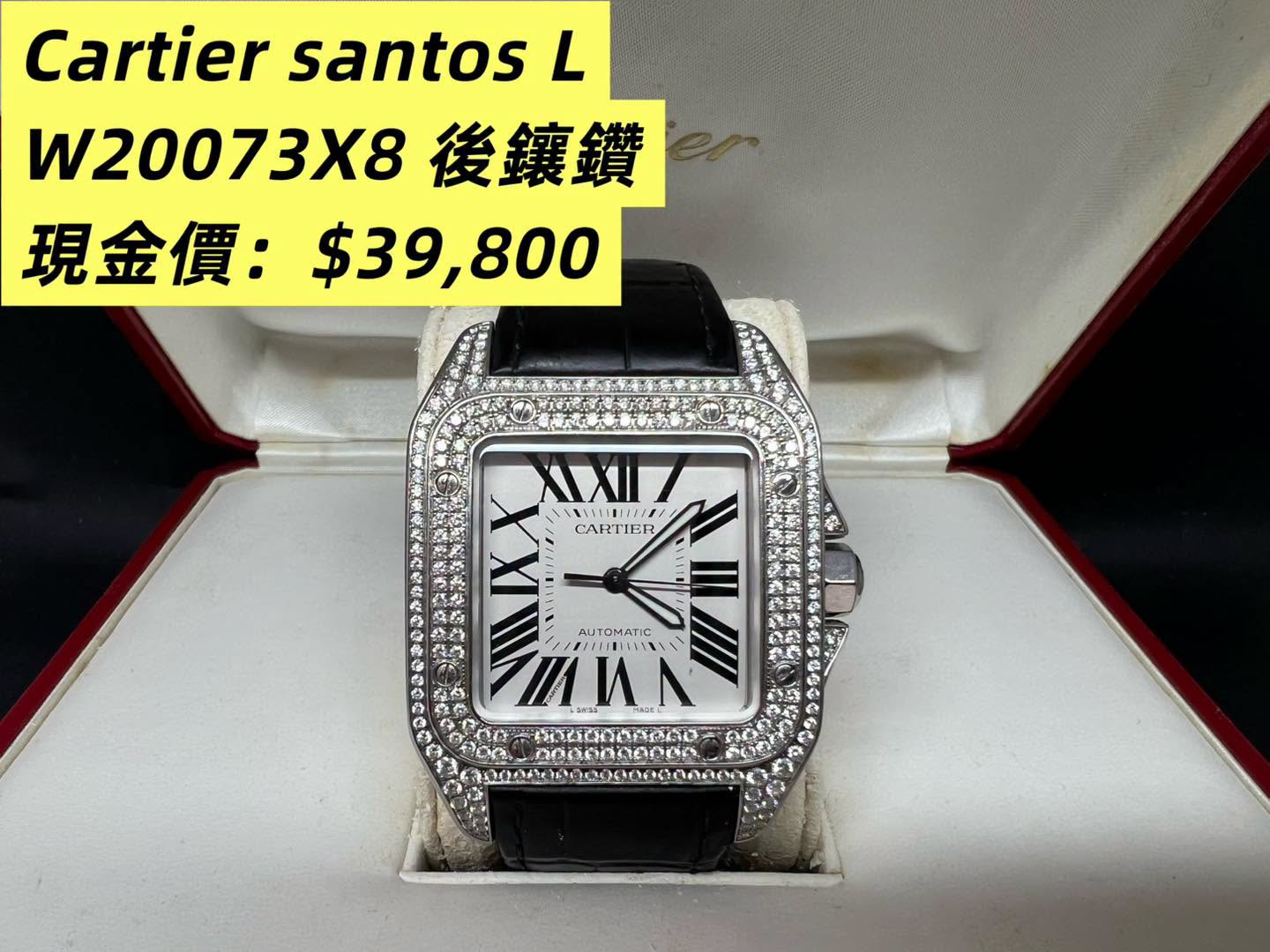 Cartier Santos 100 Large size after diamond W20073X8