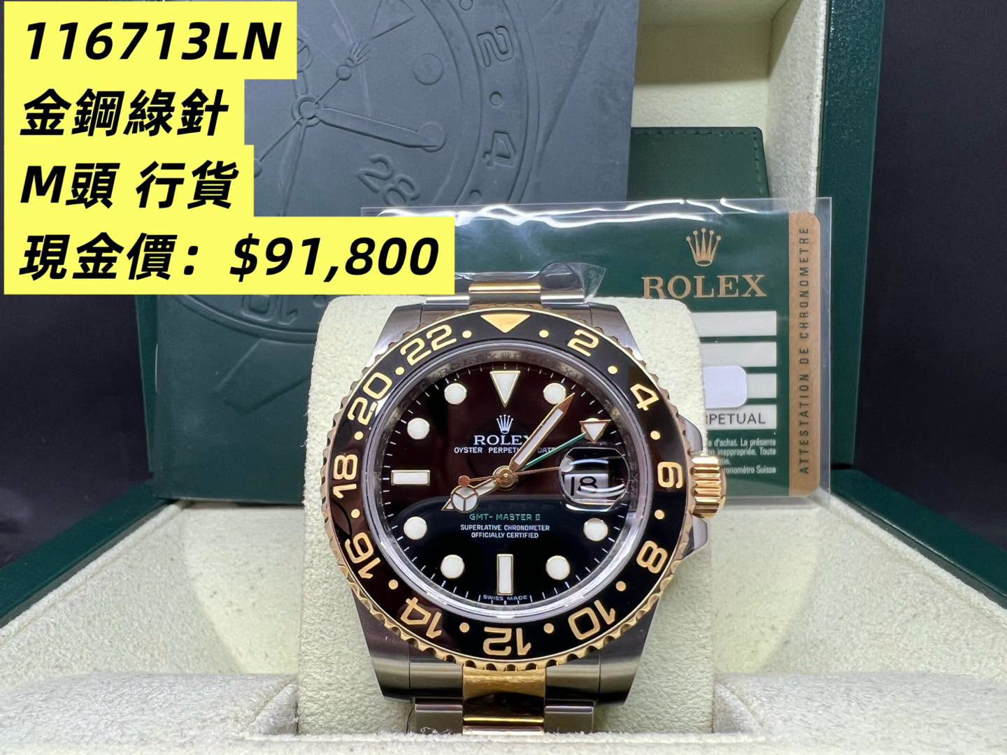 Rolex GMT Master II 116713LN M series
