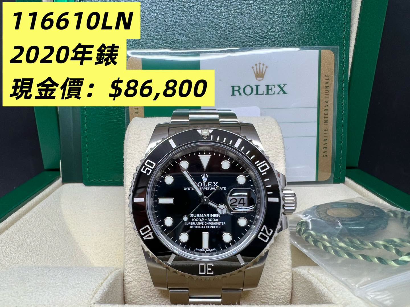Rolex Submariner Date 黑圈黑面 116610LN 2020年錶