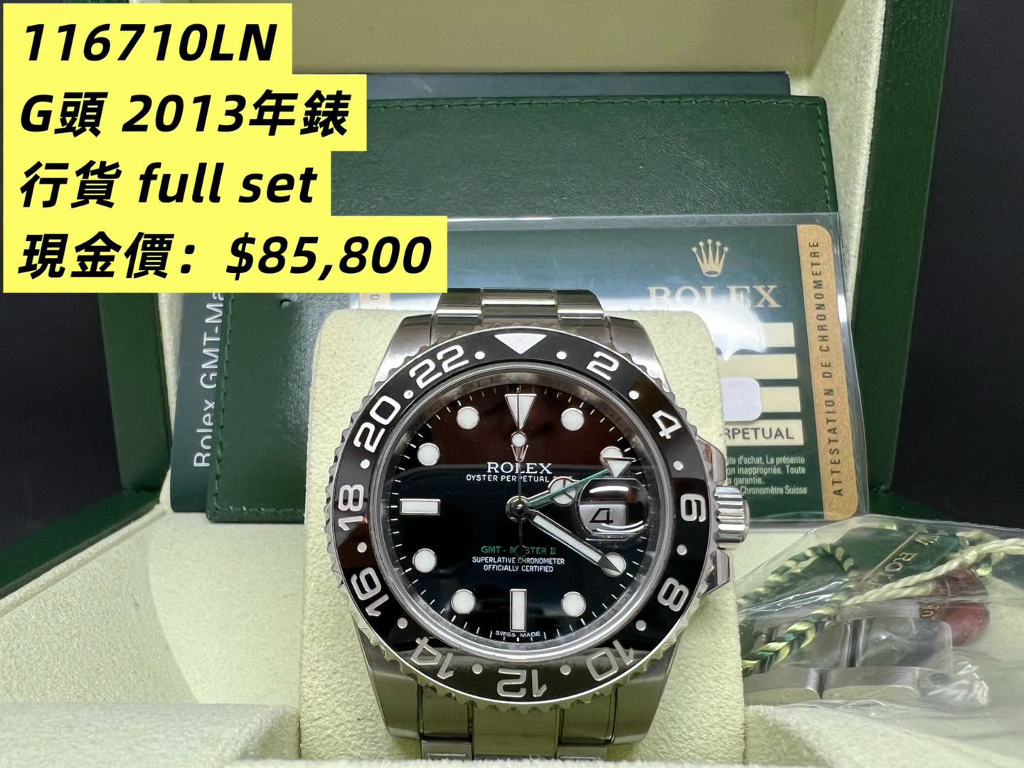 Rolex GMT Master II 116710LN G series 2013