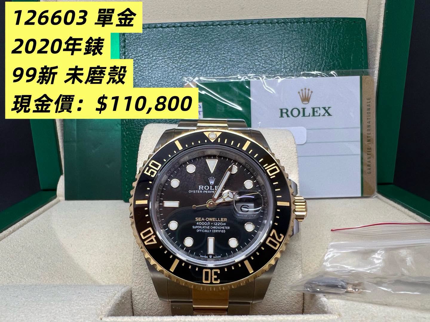 Rolex Sea Dweller 43mm 126603 2020 99%new