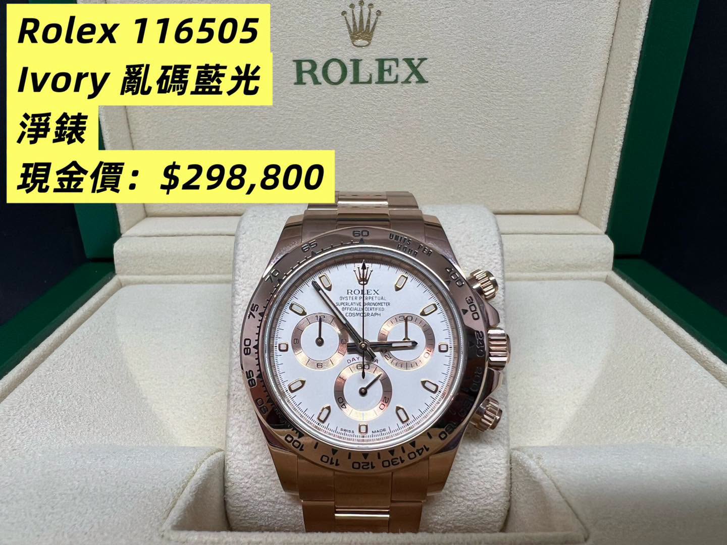 Rolex Daytona rose gold Ivory dial 116505 Random series watch only