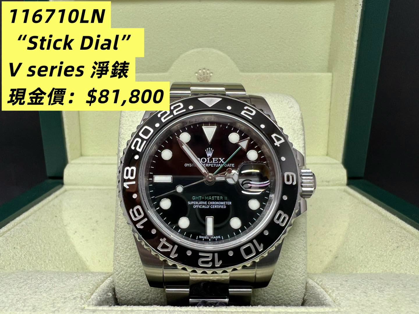 Rolex GMT Master II rare stick dial 116710LN V series Watch only