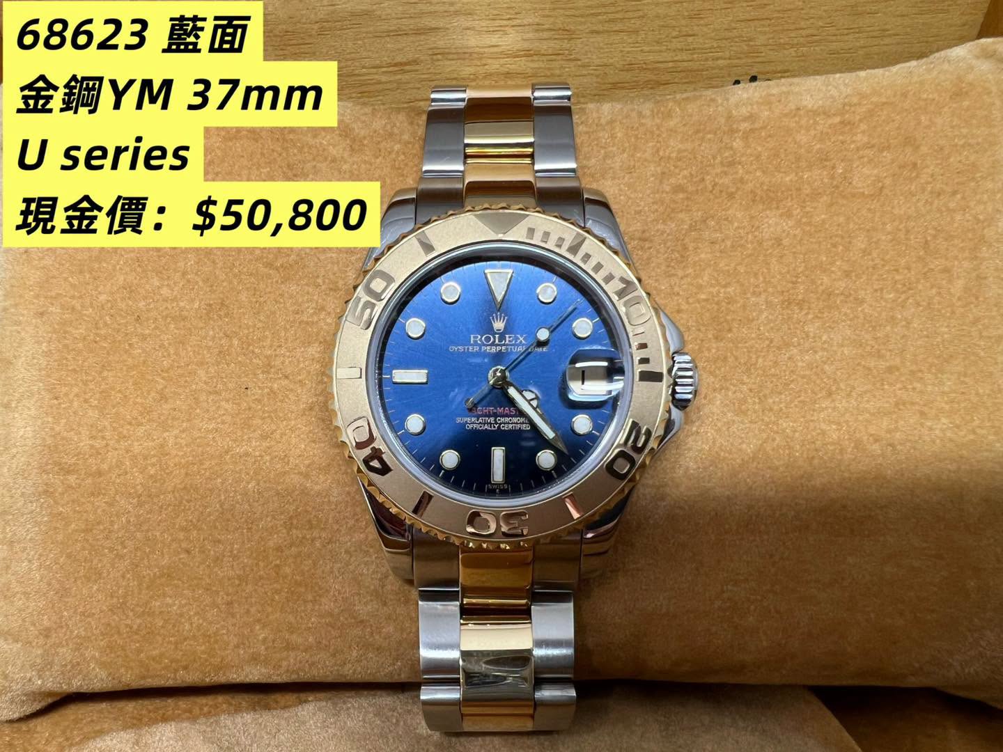 Rolex Yacht Master 金鋼藍面 37mm 68623 U頭 淨錶